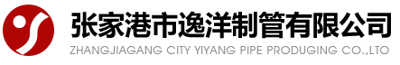 Zhangjiagang City YiYang Pipe produging CO.,LTO